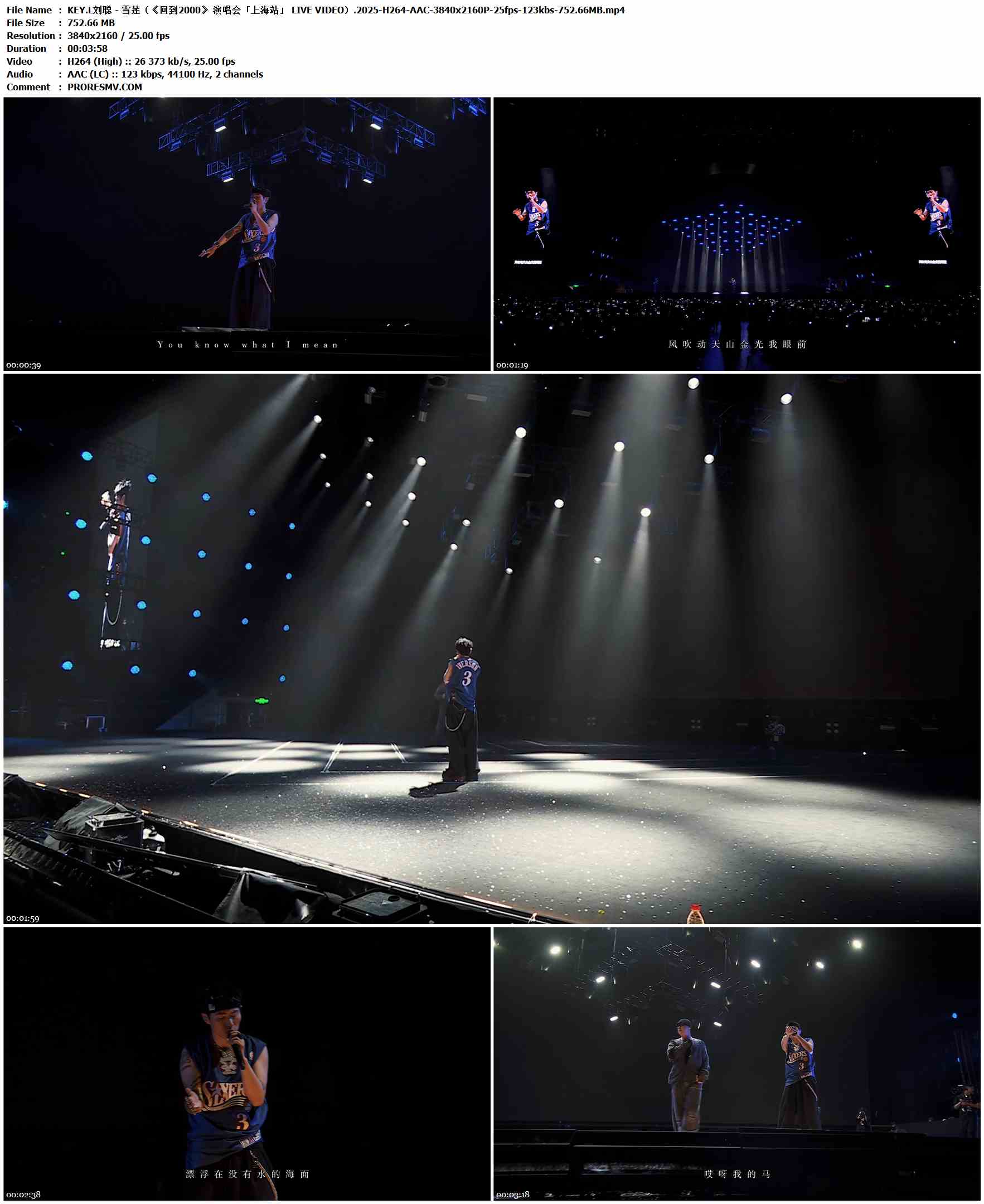 KEY.L刘聪 - 雪莲（《回到2000》 演唱会「上海站」 LIVE VIDEO）.2025-H264-AAC-3840x2160P-25fps-123kbs-752.66MB官方MV_高清MV